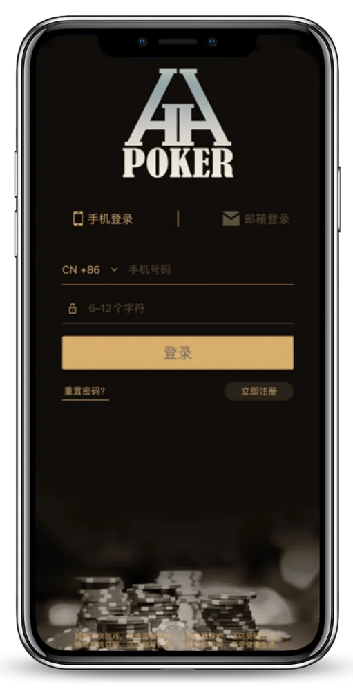 hhpoker官方正版下载安卓