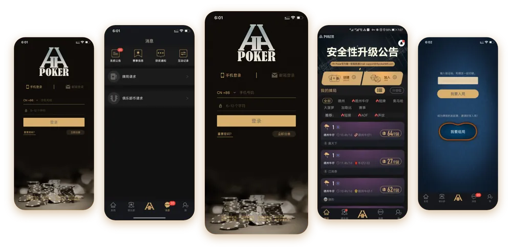 德扑圈HHpoker下载
